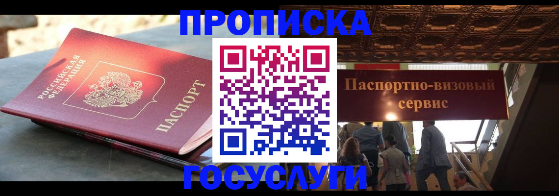 временная регистрация в квартире в Невеле