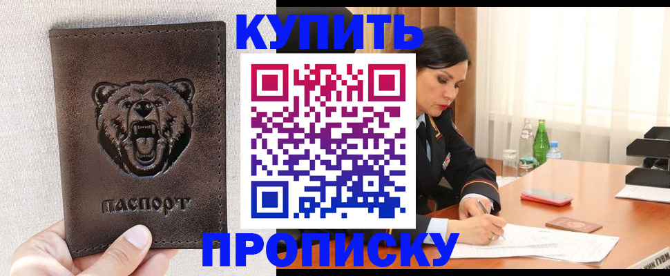 где прописаться в Невеле