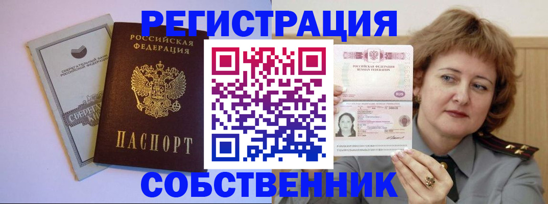 прописка паспорт в Невеле