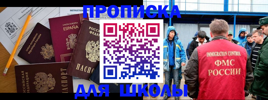 временная регистрация в квартире в Невеле